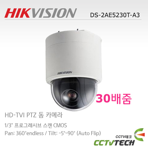 [HIKVISION] DS-2AE5230T-A3 - 2M / 1080P / 30배줌 / HD-TVI PTZ카메라