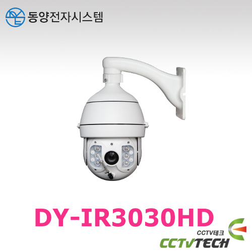 [동양전자시스템]DY-IR3030HD- 3.3메가픽셀IP30배 광학. 32배 디지털 줌 IR PTZ