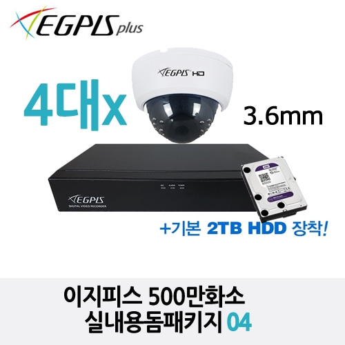 EGPIS 이지피스 500만화소 실내용돔 4대 패키지 WQHDVR-410S_265 +2TB HDD EGPIS-EWQD5624R(D)(3.6mm)