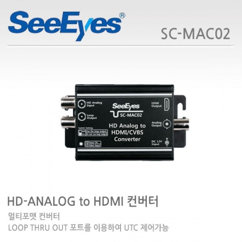 씨아이즈 SC-MAC02 : 멀티 포맷 컨버터, AHD TVI CVI 를 HDMI,SD로 출력