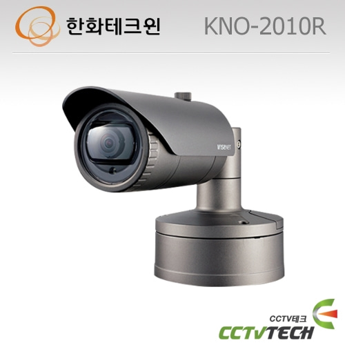 한화테크윈 KNO-2010R 2메가픽셀 IP네트워크 적외선카메라 (CRM)