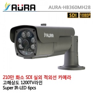 [AURA] 아우라 AURA-HB360MH28 2.8~12mm - HD-SDI 210만화소 IR뷸렛카메라가변수동줌