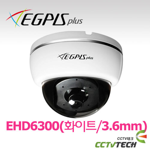 [이지피스 공식대리점] EGPIS-EHD6300(화이트/3.6mm) - HD-SDI 1080P(1920X1080) 1/2.7&quot; 2Megapixel CMOS Sensor 주간 감시 실내용 돔 카메라