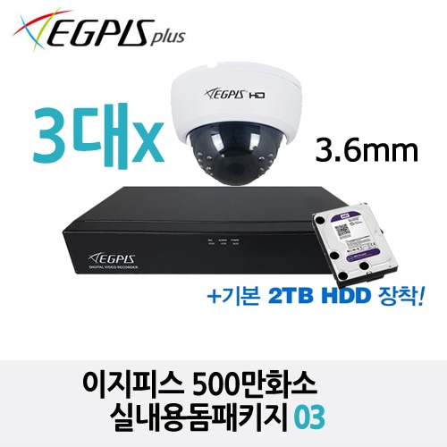 EGPIS 이지피스 500만화소 실내용돔 3대 패키지 WQHDVR-410S_265 +2TB HDD EGPIS-EWQD5624R(D)(3.6mm)