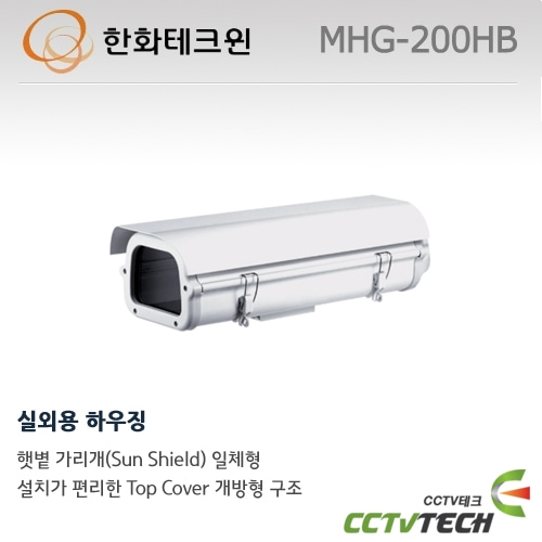 한화테크윈 MHG-200HB 실외용 하우징