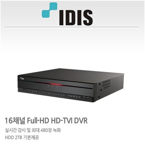 아이디스 XD5516 : 16채널 HD-TVI 녹화기,DVR, 2TB HDD기본장착