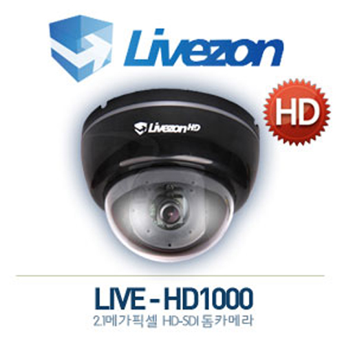 [Livezon]LIVE-HD1000 2.1메가픽셀 HD-SDI돔 카메라 3.7mm 고정렌즈